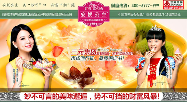 Anne Princess Ice Cream Company Banner