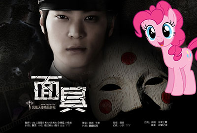 Bridal Mask, starring Pinkie Pie